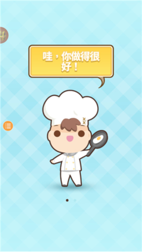 Many Cooks新手攻略6