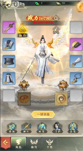 蜀剑苍穹官方版游戏优势
