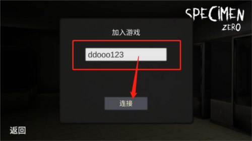 specimenzero中文版常见问题7