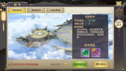 剑玲珑手游新手冲级攻略1