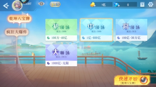 禅游斗地主百度版1