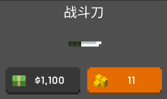 theyarecoming无限金币版图片18