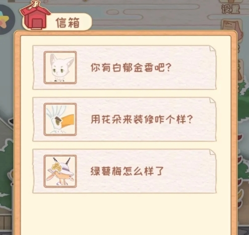 花店物语最新版1