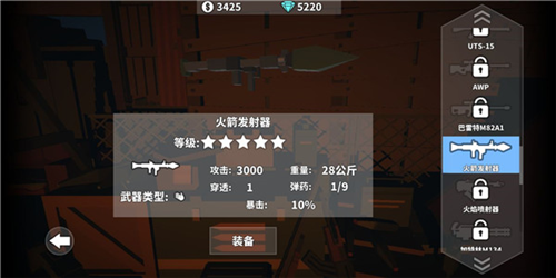 枪手丧尸幸存者游戏攻略6