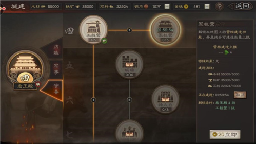 三国志战略版gm版6