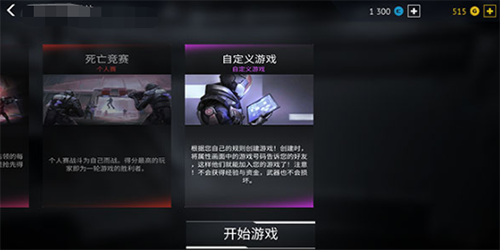 无尽行动国际服正版官方版怎么联机玩2