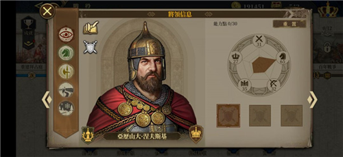 欧陆战争6官方版9