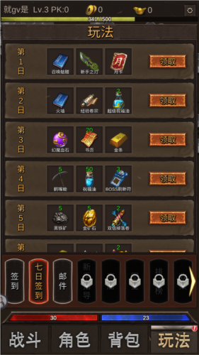 砸锅卖铁去强化去广告版图片5
