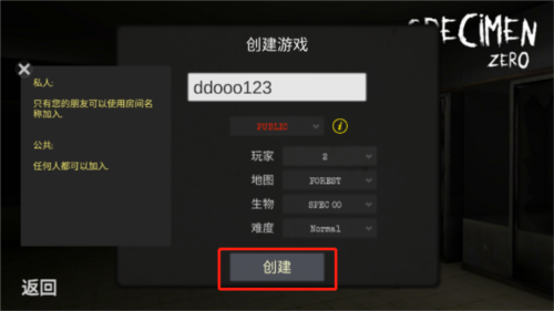 specimenzero中文版常见问题5