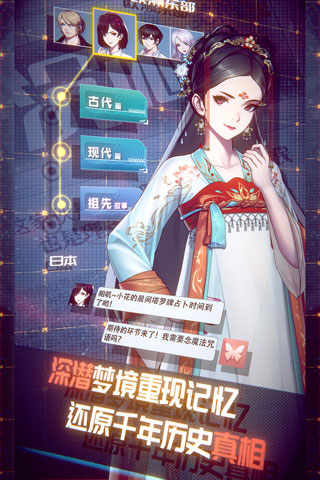 梦中的你九游版游戏攻略
