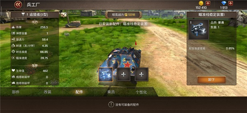 坦克争锋九游版图片10