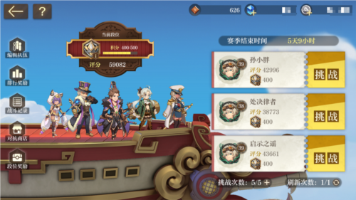 空之要塞启航官方版12