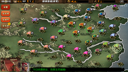三国志霸王的梦想最新版游戏优势