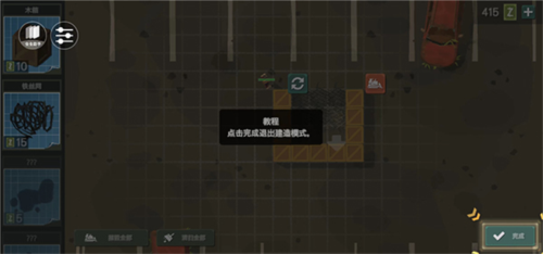 丧尸横行的鬼町世界桃子移植图片11