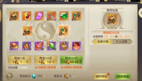 剑玲珑满v版3