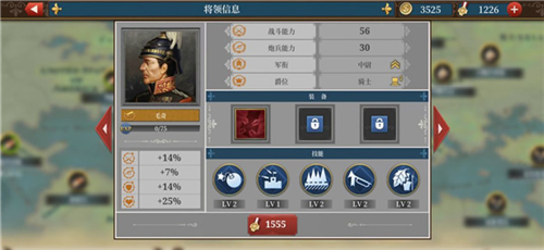 欧陆战争6安卓版19