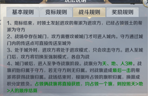 剑与契约跨服攻城战流程攻略6