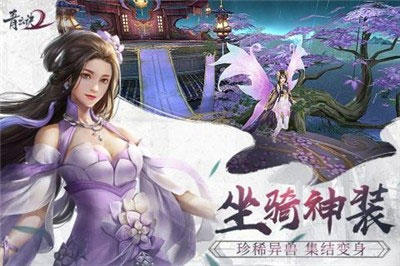 青云诀2oppo客户端5