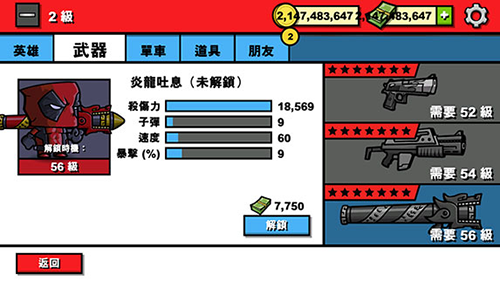 僵尸时代3最新版本人物解锁4