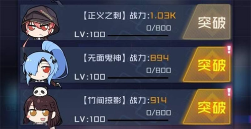 魂器学院应用宝客户端提升战斗力攻略3