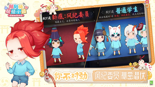 阴阳师妖怪小班游戏玩法
