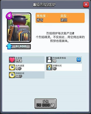 皇室战争华为版好用的建筑卡推荐2