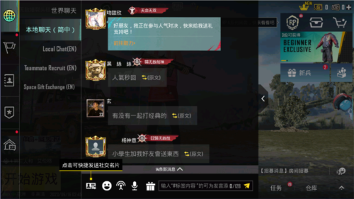 和平精英台服怎么登陆6