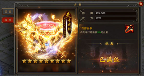 烈焰裁决新手攻略1