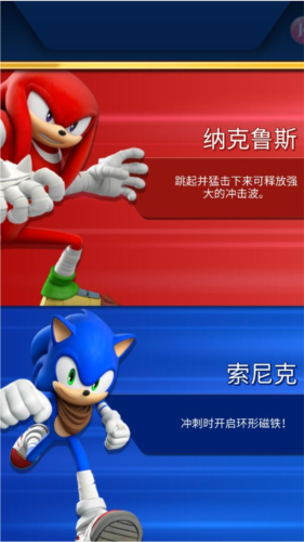 索尼克音爆九游版高分攻略4