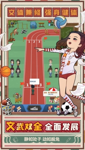 全民学霸无限资源版宣传图3