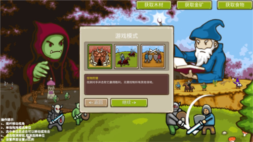 王国争霸MOD内置修改器图片11