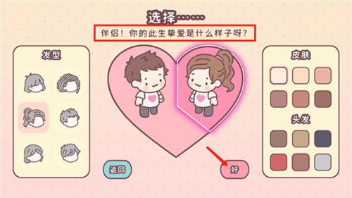 袋中爱中国之家中文版怎么玩2