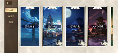 空之要塞启航腾讯渠道服图片11