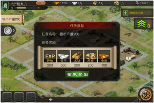 三国一统天下系统介绍7