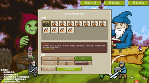 王国争霸MOD内置修改器图片12