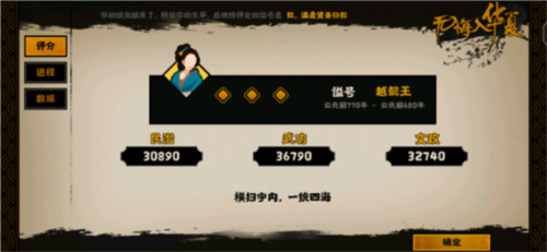 无悔华夏怎么增加兵力4