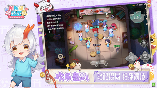 阴阳师妖怪小班游戏体验