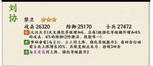 名将之弈小米版平民阵容推荐3