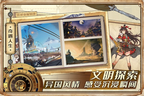 空之要塞启航国际服游戏亮点
