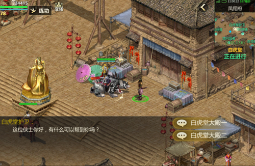 剑侠世界起源小米端白虎堂攻略2