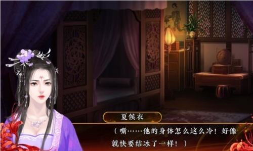 我的血族大人橙光破解版124
