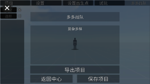 g沙盒仇恨内置模组图片9