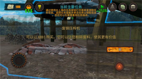 垃圾场模拟器无限金币无限钻石图片14