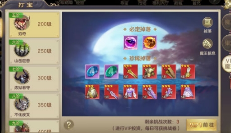 剑玲珑满v版2
