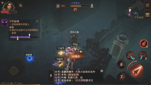 暗黑破坏神不朽oppo版秘境模式攻略图片5