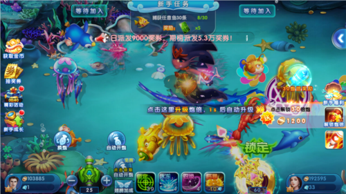 竞暴捕鱼旧版本图片3
