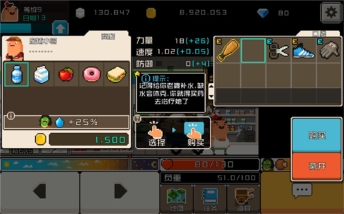 怪物老婆养成记通关攻略7