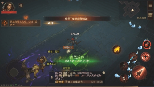 暗黑破坏神不朽oppo版秘境模式攻略图片1