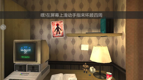 恐怖冰淇淋2无限子弹版图片5