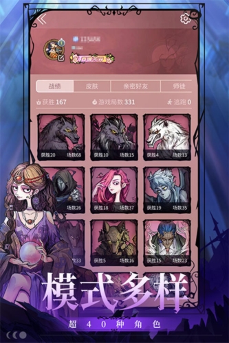 狼人杀vivo版1
